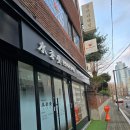 수창당한의원 이미지