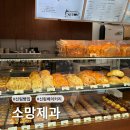 에그박스 신림점 | [서울/신림 카페] 휘낭시에 천국! 🧁 착한 가격에 맛까지 잡은 신림 빵집 '소망제과'
