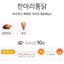가마치통닭 도마점 이미지