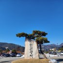 전주김약국 | 강원도 원주 1박2일 여행 소금산출렁다리 한지테마파크 등 볼거리 놀거리