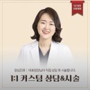 3플러스 | [내돈내산] 문신 제거 3회차 후기 가격 플러스후 노원점 컬러 타투 지우기