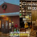 간드락게스트하우스 이미지