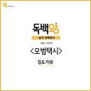 왕연기아카데미