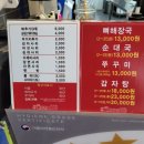 모두 뼈다귀 감자탕 이미지