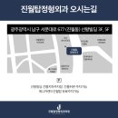 진월탑정형외과의원 이미지