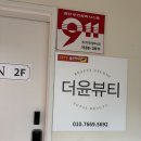 100 | 남양주 마석 맛사지 더윤뷰티 / 100% 수기관리 리얼후기