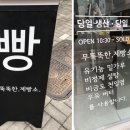 무뚝뚝한제빵소 이미지
