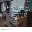 에스아이리미용실 이미지