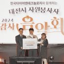 한국타이어, 장윤정·변진섭 등 뮤지션 참석한 '2024 감사음악회' 성료 이미지