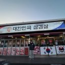 대한민국삼겹살태장점 네이버블로그