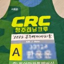 공주-32 | 좀많이 늦은 2025 공주마라톤 32KM 후기