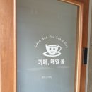 팔달마트나들가게
