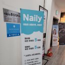 네일리 - 목포시 연산로159번길 32-1 | 네일리