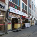 경인로1118번길 | 현지인 추천 인천 부평구 일신동 맛있는 고깃집 3 후기