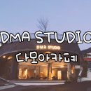 다모아갤러리 이미지