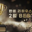 한샘리하우스스타일에이치 이미지