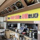 주공감자탕 | 26년째 사랑받는 이천 감자탕 맛집·이천 현지인 맛집, 주공감자탕!