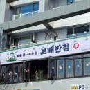 보배반점강릉포남점 이미지