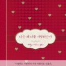참사랑서점