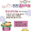 난타교실 이미지