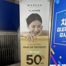 소영 | 덕천미용실 위닛 덕천점 하이레이어드컷 소영디렉터 츄 레이어드컷 한 후기