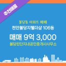 린공인중개사사무소 이미지