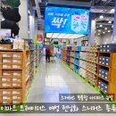 베이퍼크루 | 이마트 트레이더스 하남점, 여성신발 스니커즈 런닝화 핏플랍 종류 가격