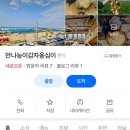 만나능이감자옹심이 이미지