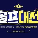 골프존마켓 이미지