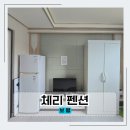 대천체리펜션 이미지