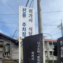 북부식당