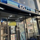 지에스(GS)25발산역점 이미지