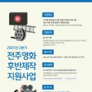 전주정보문화사업진흥원 이미지