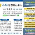 유림행정사 이미지