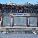 보덕사극락보전 이미지