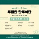 5월16일 빅토리아배송/ 단2일만 열무김치 파격세일 / 5월이라 준비했5 이벤트 / 간다고키친오픈 이미지