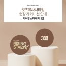 라이징타임 이미지