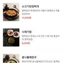 강남돼지갈비 이미지