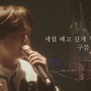 조각구름 | 이찬원 세월 베고 길게 누운 구름 한 조각 라이브