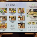 반궁 2001 분당점 이미지