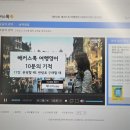 [해커스톡 평생수강 +200% 환급] 영어공부 9개월차 내돈내산 후기