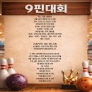JJ볼링장