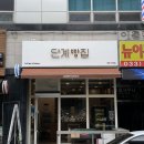 단계빵집 이미지