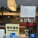 족발야시장 파주동패점 | 파주 운정 초롱꽃 마을 족발 야시장