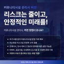 [커뮤니티시설 관리사] 국내 최대 네트워크, 실전투입 가능한 실무중심 교육으로 새로운 커리어에 도전하세요 ! 이미지