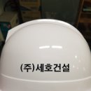(주)세호