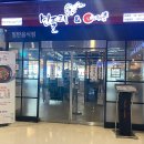 민들레홍스쭈꾸미