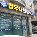 법무사최용석사무소 네이버블로그