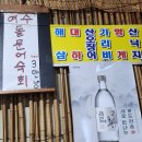복돼지포장마차 이미지