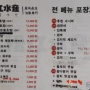 송강수산